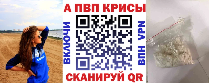 наркошоп дарк нет официальный сайт A-PVP СК КРИС Можга