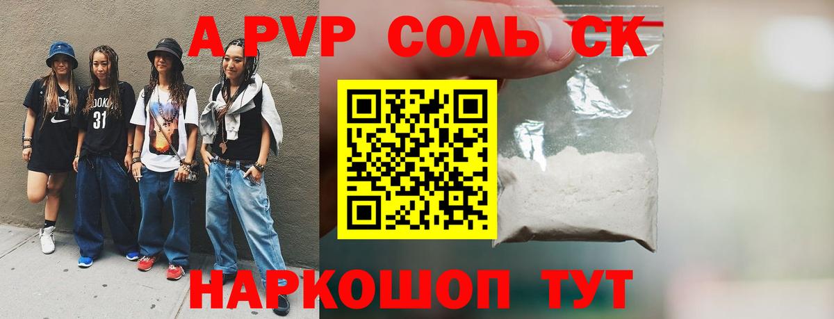 Alfa_PVP  APVP СК  Можга  Альфа ПВП СК КРИС  A-PVP крисы CK 