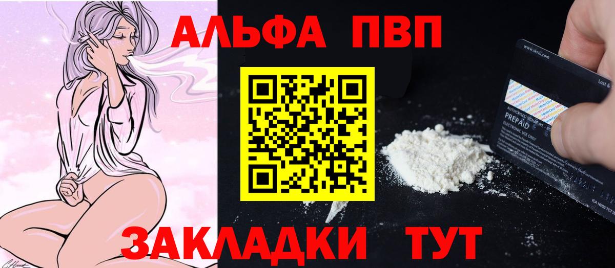 А ПВП Crystall Можга