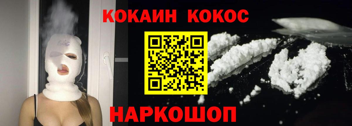 COCAIN Columbia  Вход с VPN  Cocaine 99%  Cocaine  Можга 