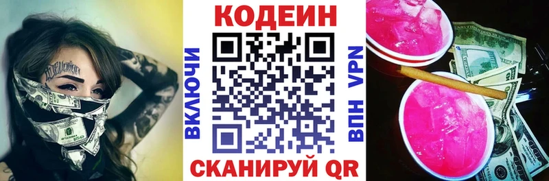Кодеиновый сироп Lean Purple Drank  Можга 
