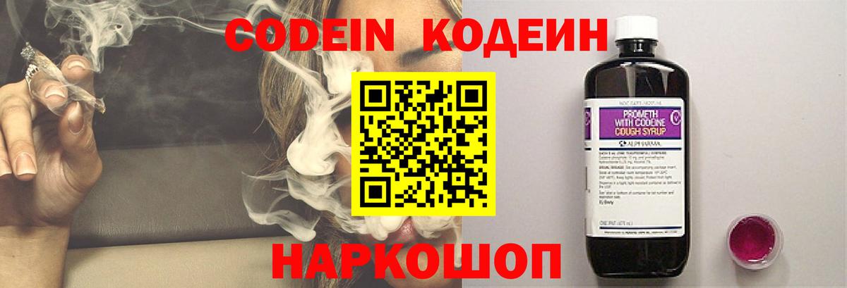Можга  Кодеин Purple Drank  Вход с VPN 