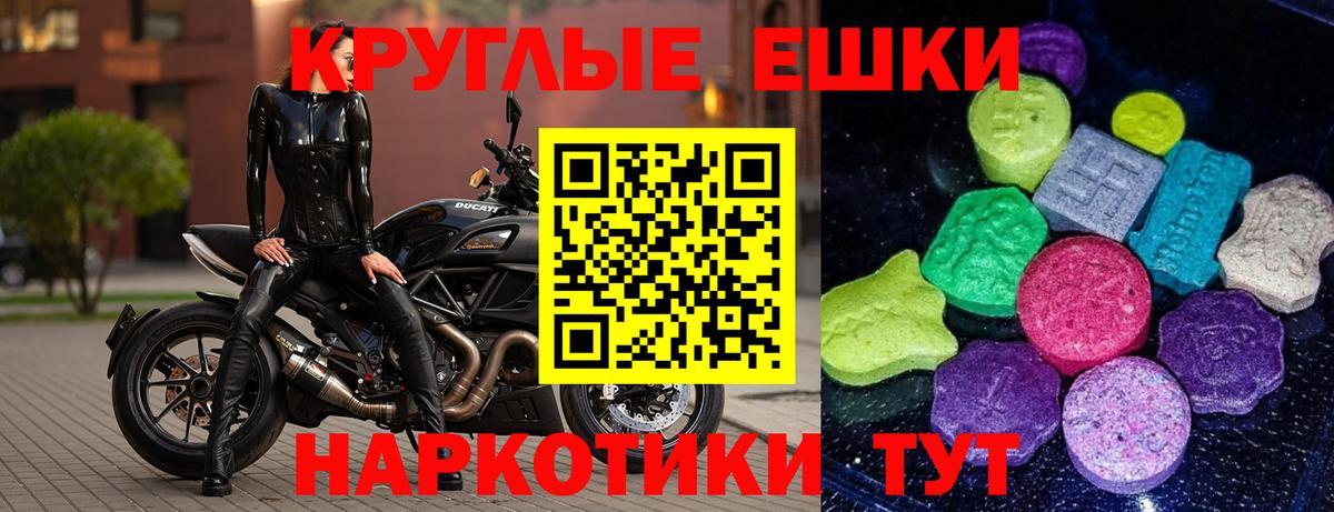 Экстази круглые  Экстази 250 мг  ЭКСТАЗИ  Можга  Вход с VPN 