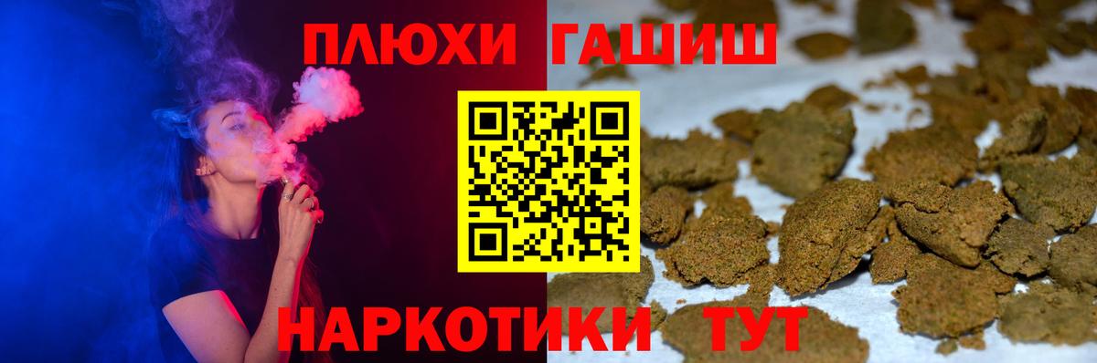 ГАШИШ Ice-O-Lator Можга