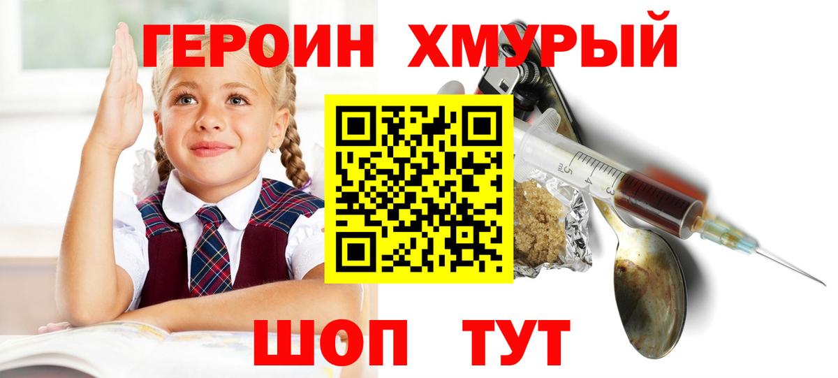 Героин Афган  Можга 