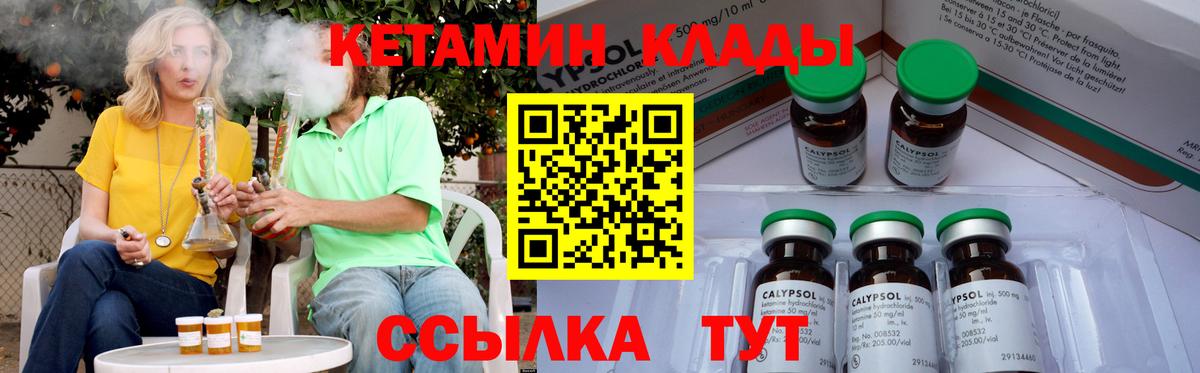 КЕТАМИН VHQ Можга
