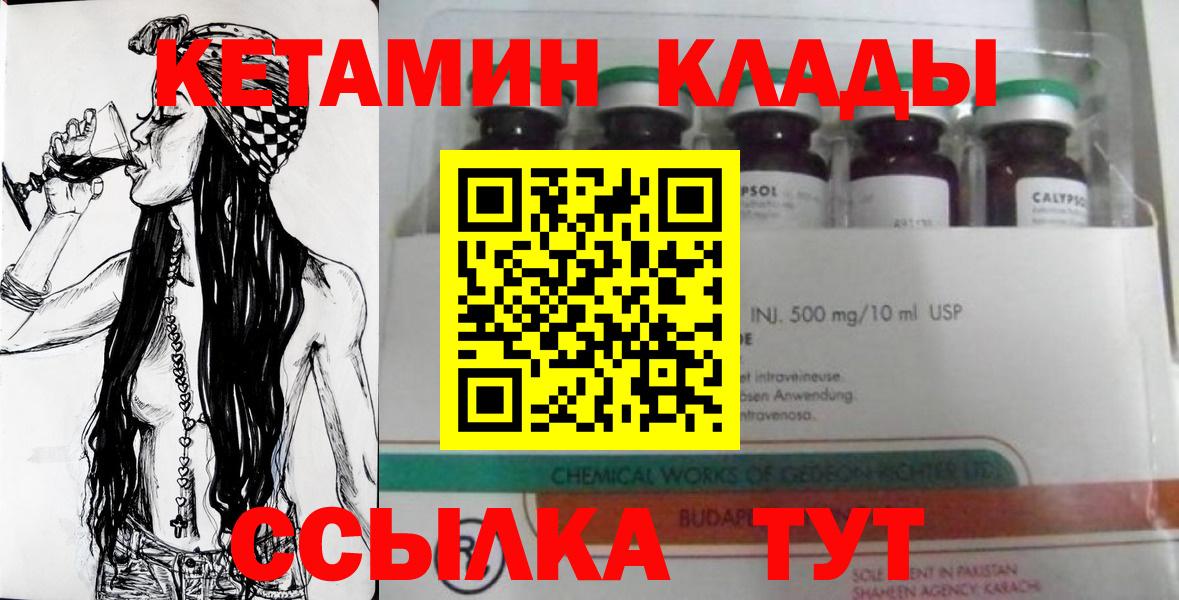 КЕТАМИН VHQ  Можга  Кетамин ketamine 