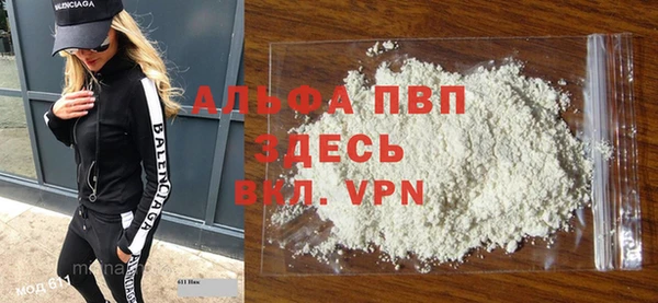 альфа пвп Вяземский