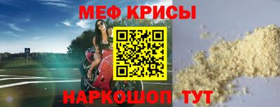 мефедрон мука Кингисепп