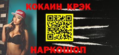 кокаин Апшеронск