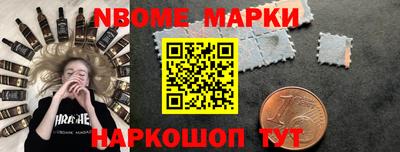 марки nbome Кимры