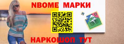 марки nbome Кимры