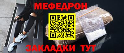 мефедрон мука Кингисепп