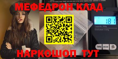 мефедрон мука Кингисепп