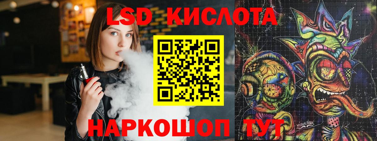 LSD-25 экстази кислота Можга
