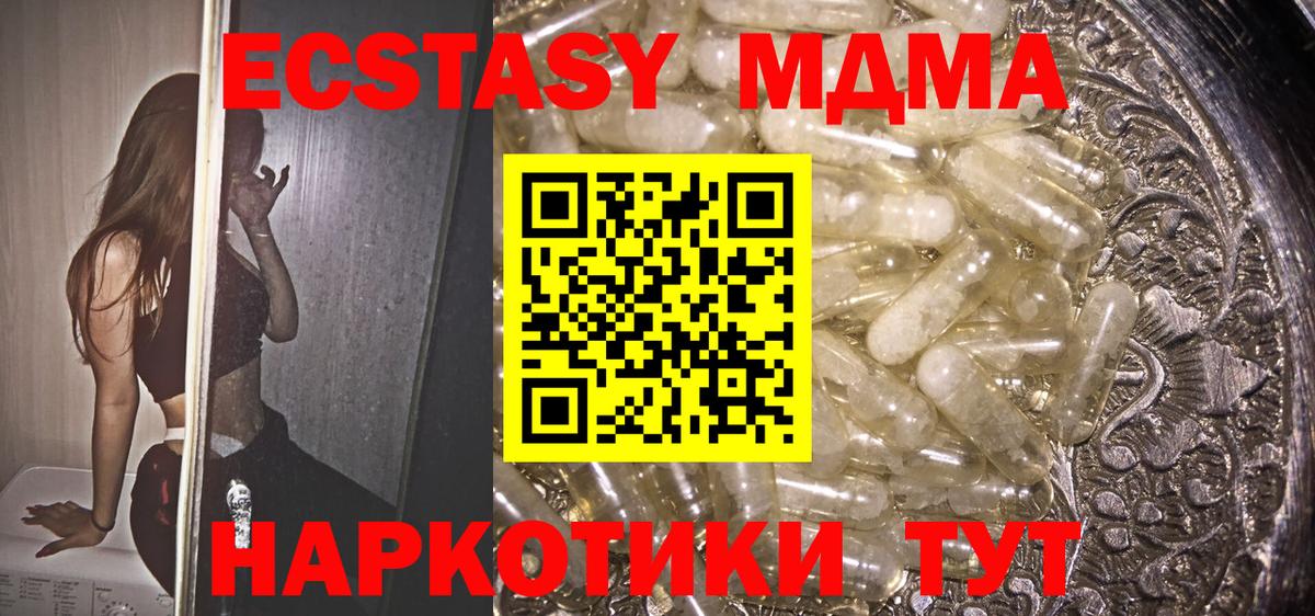 МДМА Molly  МДМА  Можга 