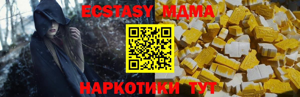 МДМА  MDMA VHQ  Вход с VPN  Можга 