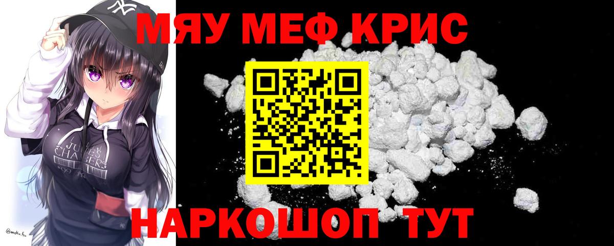 МЕФ мука Можга