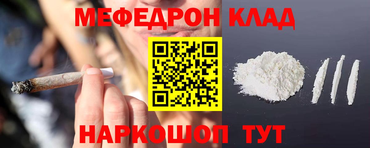 МЕФ мука Можга