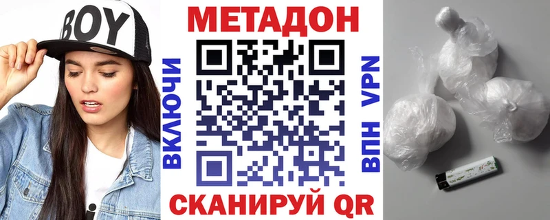 МЕТАДОН methadone  как найти закладки  Можга 