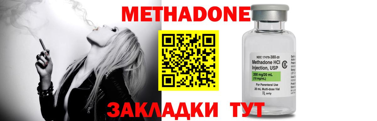 МЕТАДОН мёд  Вход с VPN  Можга  Метадон methadone 
