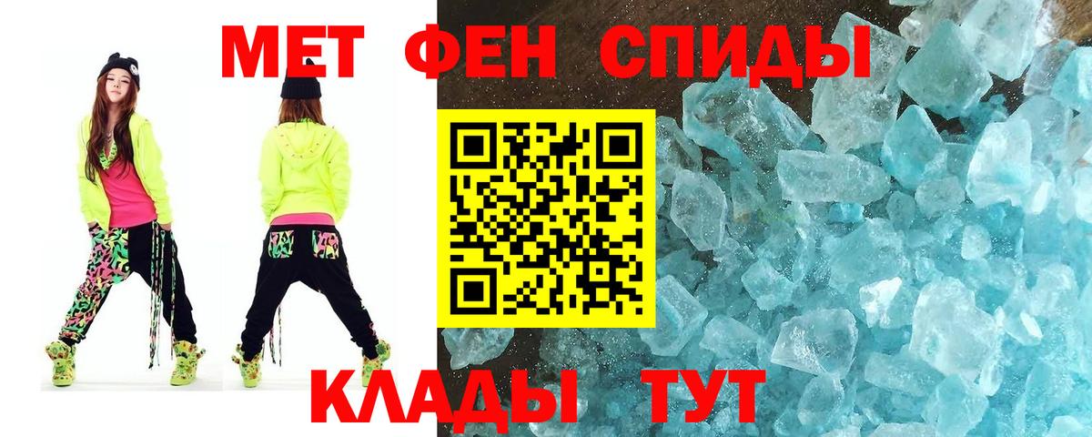 Можга  Первитин пудра  Вход с VPN 