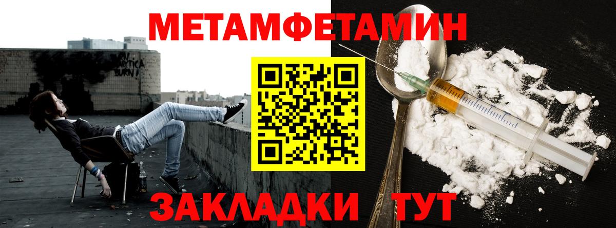Метамфетамин мет Можга