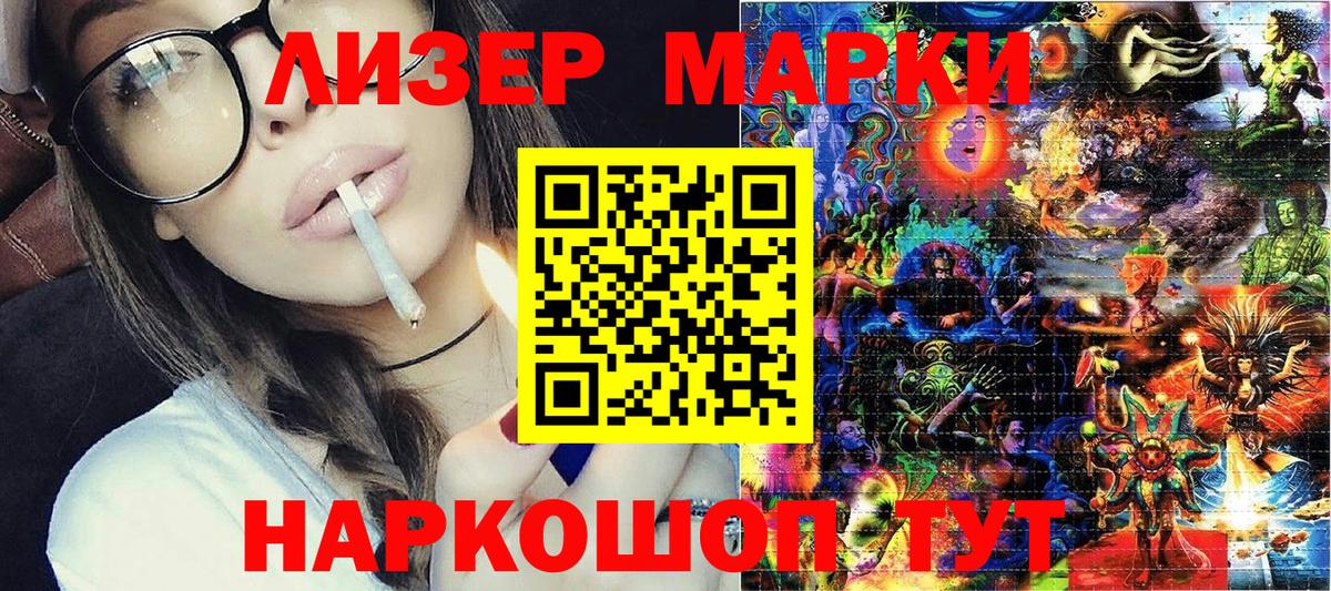 Наркотические марки 1500мкг  Вход с VPN  Наркотические марки  Можга 
