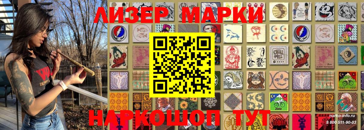 Марки N-bome 1,5мг  Можга 