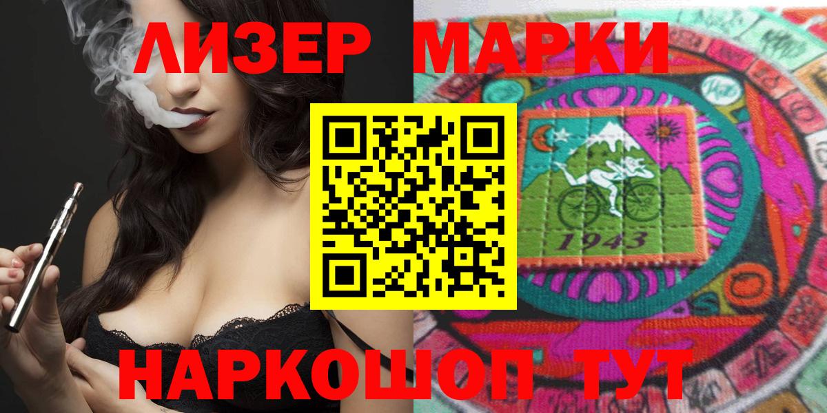 Марки N-bome 1500мкг Можга