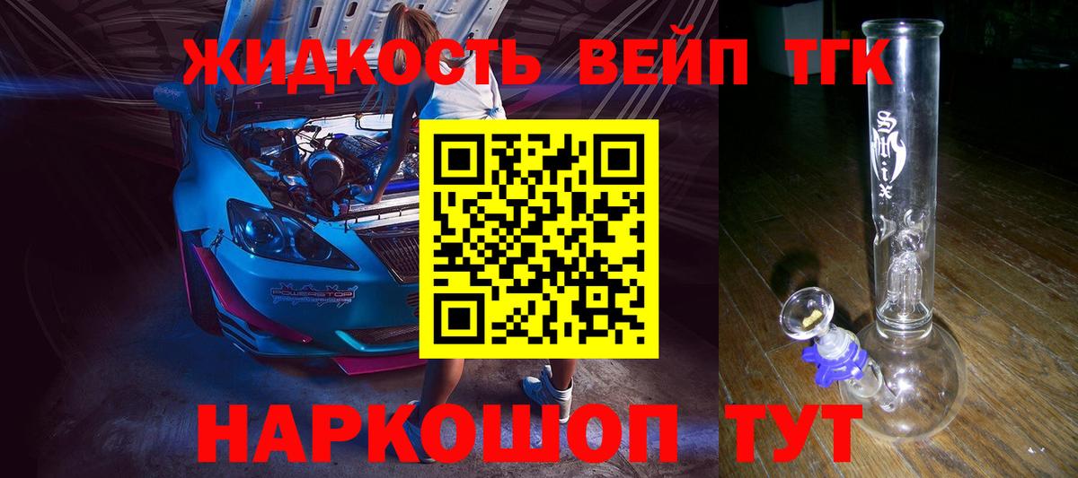 Дистиллят ТГК вейп с тгк  Можга 