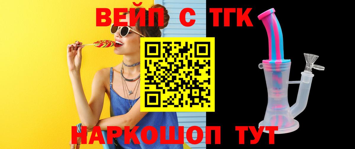 Дистиллят ТГК Wax Можга